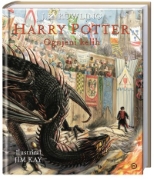 https://www.ciciklub.si/harry.potter.ognjeni.kelih.ilustrirana.ai.26155.200.200.1..jpg